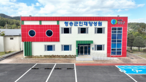 청송인재양성원, 2026학년도 개강…지역 인재 육성 본격화