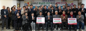 영천시 화남면, 새해맞이 성금 기탁 행렬