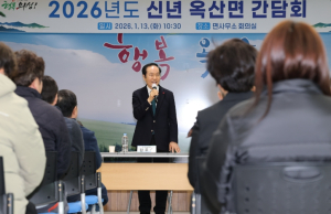 의성군, 2026년도 신년 읍면 간담회 개최