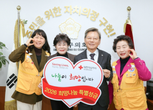 수성구의회, 2026년 적십자 특별회비 전달