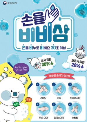 포항시, 올바른 손씻기 교육용 ‘뷰박스(View-box)’ 무상 대여