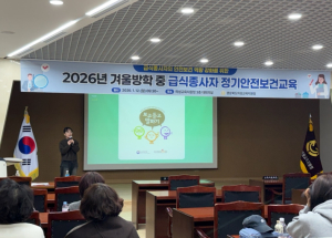 경상북도의성교육지원청, 급식종사자 안전 역량 강화를 위한 안전보건교육 실시