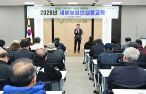 고령군, 새해 농업인 실용교육 실시