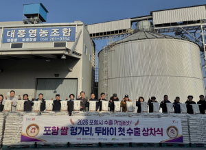 포항 쌀, 유럽·중동 입맛 사로잡는다! 올해 수출 100톤 달성 목표