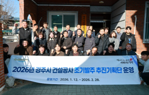 경주시, 2026년 건설공사 조기발주 추진…상반기 70% 목표
