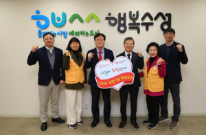 수성구, 적십자 특별회비 전달