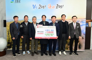 고령군, 추위를 녹이는 뜨거운 나눔 열기 ...  성금 기탁 줄이어
