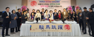 영천시 여성단체협의회, ‘2026 영천 여성 신년교례회’ 개최