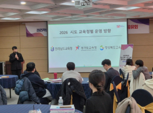 경북교육청, 전남․경기도교육청과 온라인 공동수업으로 미래교육 연다!