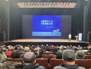 포항시 남구 치매안심센터, ‘치매파트너 및 치매예방 교육’ 실시