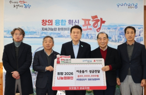 포항시 POEX, 포스텍 교수 대상‘찾아가는 유치설명회’개최