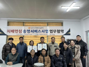 상주시, 안심 송영서비스로 치매관리 사각지대 해소