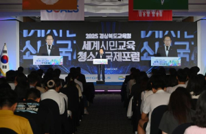 경북교육청, 세계시민 양성 전략 수립...환경․디지털 · 재외동포․글로벌 파트너십 국제교류 확대!!