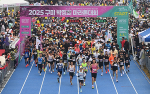 참가자 1만5천 명으로 확대…구미 박정희마라톤, 전국 러너 몰린다