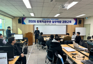 문경시 저연차 토목직공무원 실무역량 강화교육