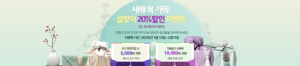 의성군, 설 맞아 ‘의성장날’ 온라인 특별 할인