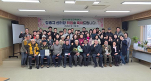 경주시환경교육센터, 정홍규 센터장 취임