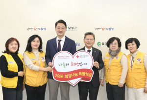 달성군, 적십자 희망나눔 특별성금 전달