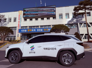 영천시, 악취감시차량 운영으로 악취 민원 신속·정확 대응