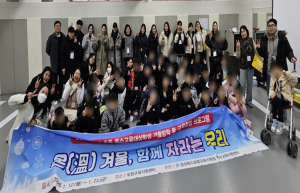 포항교육지원청, 2025학년도 특수교육대상학생 겨울방학 중 교육활동 프로그램 실시