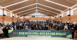칠곡군, 2026년 주요업무 비전 공유회 개최