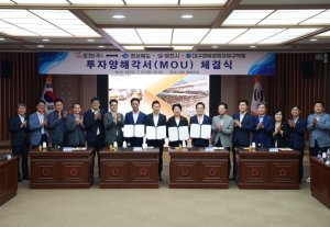 기업하기 좋은 도시, 기업 친화도시 영천!
