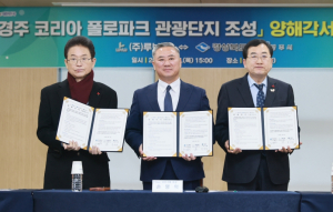 경주 서면에 국내 최초 ‘코리아 폴로파크 관광단지’ 조성