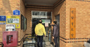 상주시, 한파 대비 한파쉼터 전수점검 실시