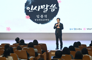 경북교육청, 중학교 학생․학부모 대상 고교학점제 설명회 개최
