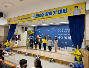 경주교육지원청 경주한국어교육센터 제2회 겨울방학 한국어 말하기 캠프 개최