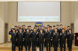 김천소방서, 1월 정기인사에 따른 임용식 개최