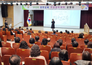 미래 역량을 키우는 행복한 김천교육 실현을 위해 정성을 다하겠습니다!