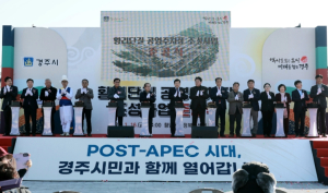경주 황리단길 공영주차장 준공…주차난 해소 본격화