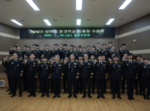경산소방서, 승진 및 전입자 임용장 수여식