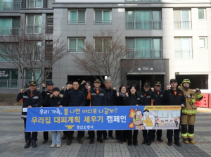 경산소방서 고층건축물 화재안전 현장지도점검 추진