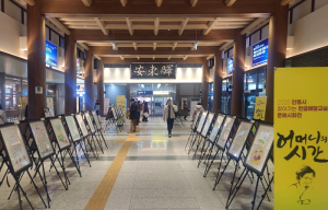 안동시 성인문해교육 시화전 ‘어머니의 시간’ 2차 전시 개최