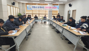 안동시, 상하수도 대행업체 간담회 개최
