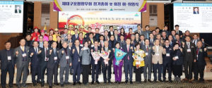재대구포항향우회, 4년째 이어진‘고향사랑’… 1,000만 원 쾌척