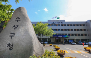 수성구, 소송 대응·전수조사로 64억 원 절감 효과