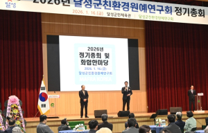 달성군 친환경 농업인 400여 명, 한자리에 모였다