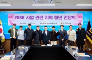 대구시의회, RISE 사업 관련 지역 청년 간담회 개최