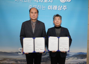 상주시, 재난 피해주택 신축 지원을 위한 업무협약 체결