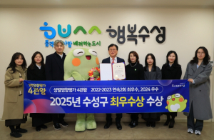 ‘여성친화도시 지속 추진 노력 결실’ 수성구, 2025년 대구시 성별영향평가 ‘최우수상’ 수상