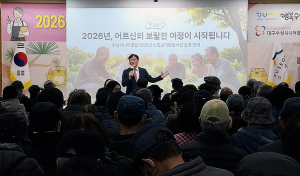 수성구, 대구수성시니어클럽 노인일자리 참여자 활동 교육 실시