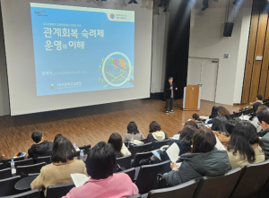 대구시교육청,“갈등을 배움과 성장의 기회로”…초등 저학년 대상 ‘관계회복 숙려제’ 본격 시동