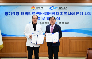 김천시, 통합돌봄 본격 시동