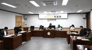 군위군의회 산업경제위원회, 2026년 첫 안건 심사… 점자문화 진흥 조례 등 논의