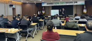 영천시 문화예술과, 기간제근로자 안전교육 실시