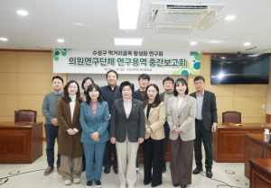 수성구의회 수성구 먹거리골목 활성화 연구회’ 연구용역 중간보고회 개최