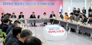 경상북도, ‘민생 경제 종합 대책’ 총력전 추진!